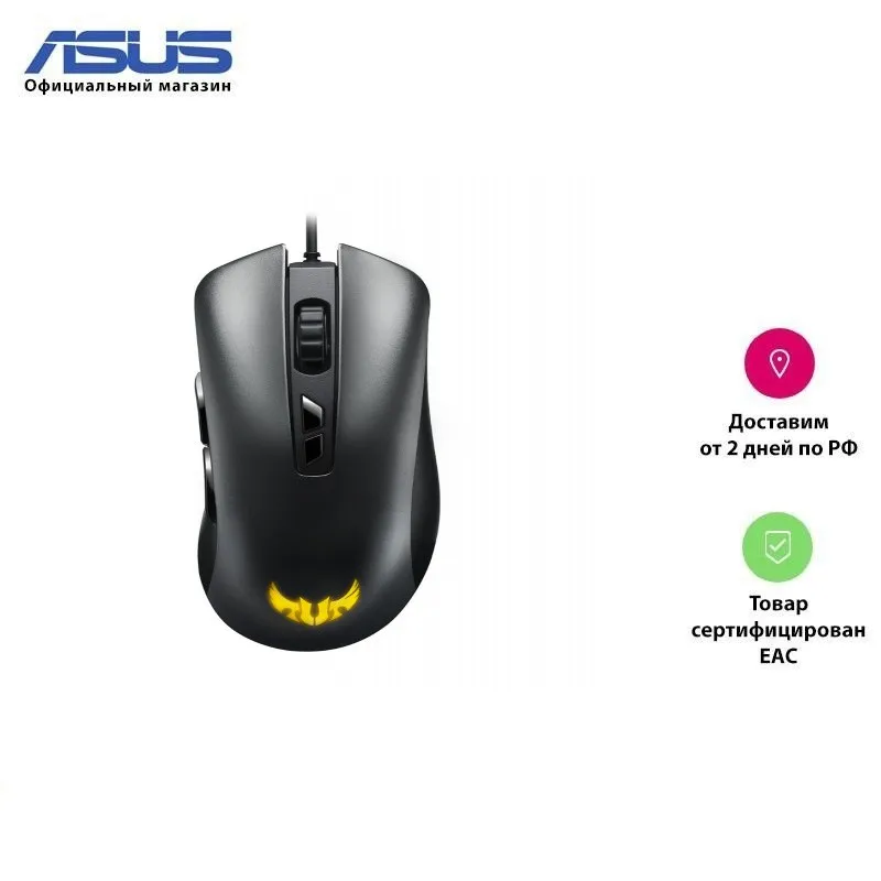 Игровая мышь ASUS TUF Gaming M3|Мыши| |