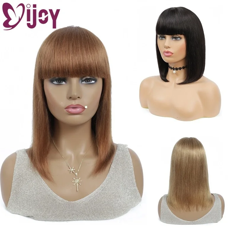 Короткие бразильские натуральные человеческие волосы парики с челкой IJOY Brown