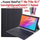 Чехол для Huawei MatePad T 10s T10s 10,1 клавиатура AGR-W09 AGS3-W09 чехол русскийиспанскийанглийский Bluetooth клавиатура Funda