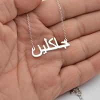 personalized arabic name necklace stainless steel gold color customized islamic jewelry for women men nameplate necklace gift