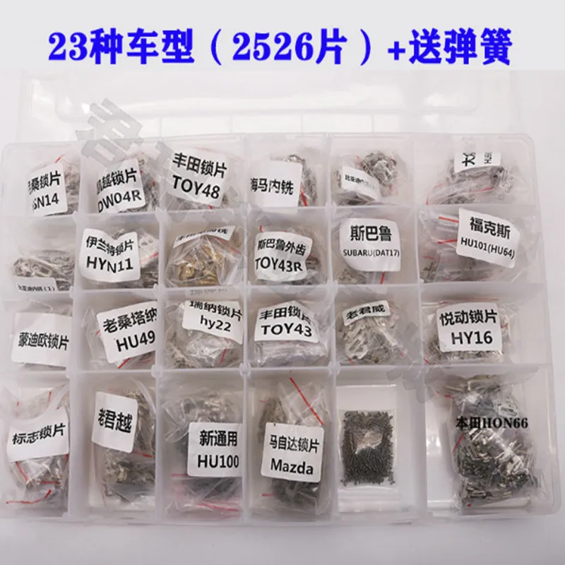 

23 types Car lock reed For HON66 HY22 HU66 TOY43 TOY48 HU101 HY22 HU49 NSN14 DAT17 HY16 TOY13R DWO4R Auto Key Lock Repair kits