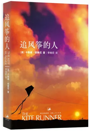 4 pcs/set The Kite Runner / Shadow Thief world famous modern fiction literature novel book | Канцтовары для офиса и дома