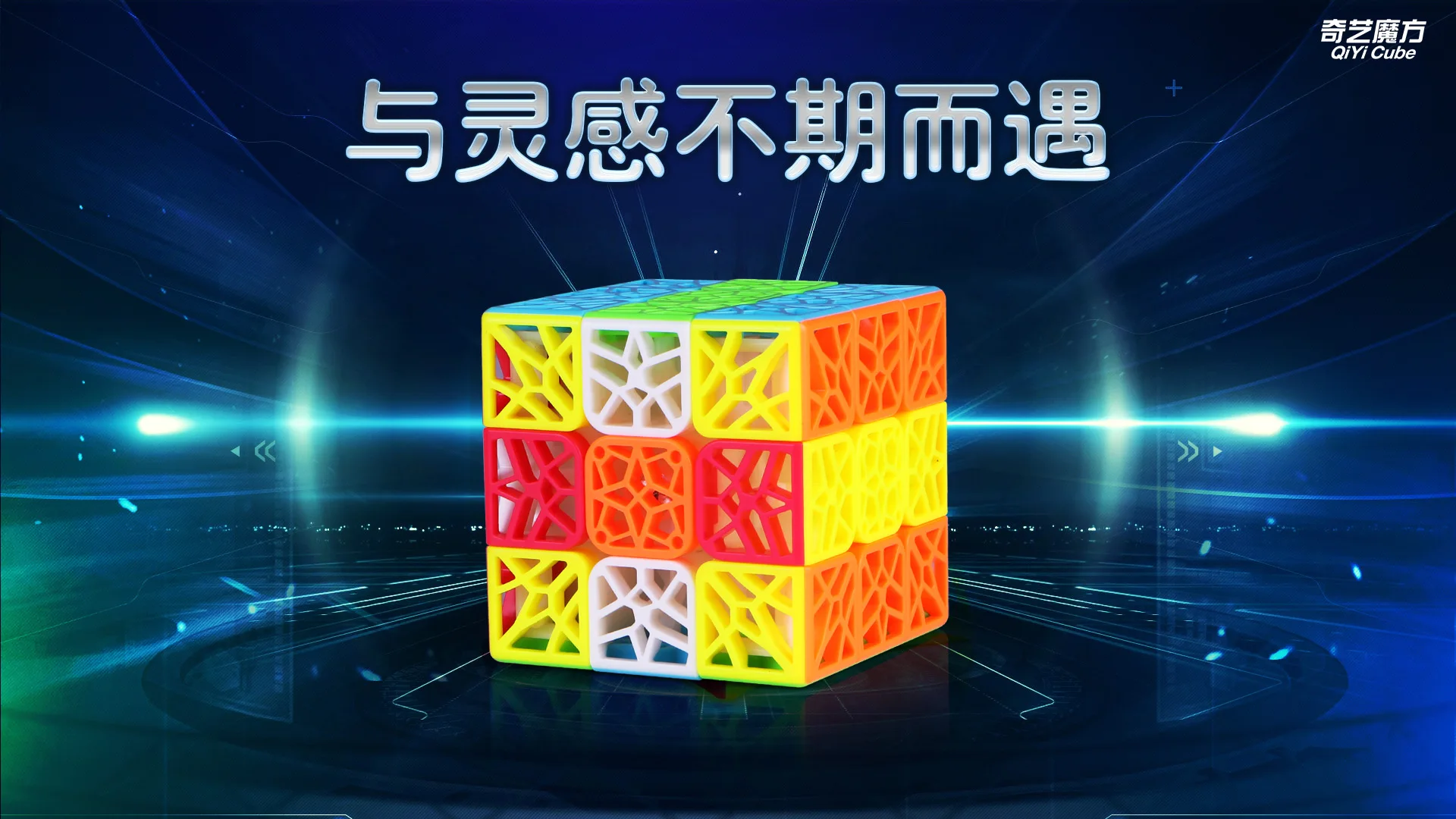 QiYi DNA Plane вогнутый 3x3 магический куб без наклеек новейший 3 x3x3 скоростной куб игрушки для детей