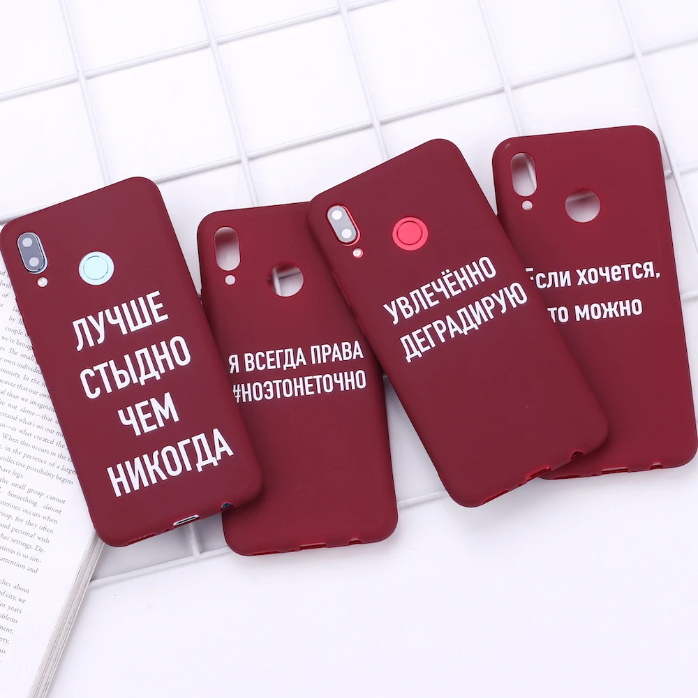 

For Xiaomi Mi Redmi Note 5 6 7 8 9 10 lite Pro Plus Russian Quote Slogan Fashion Girls Silicone Phone Case Cover Capa Fundas
