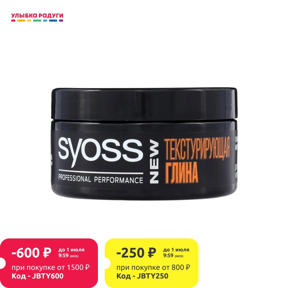 Текстурирующая глина для волос SYOSS &quot Сильный контроль матовый - Цена: 276,80 руб.