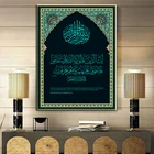 Мечеть Исламская мусульманская религиозная картина Настенная картина Арабская буква холст плакат печать современный декоративный Декор для гостиной