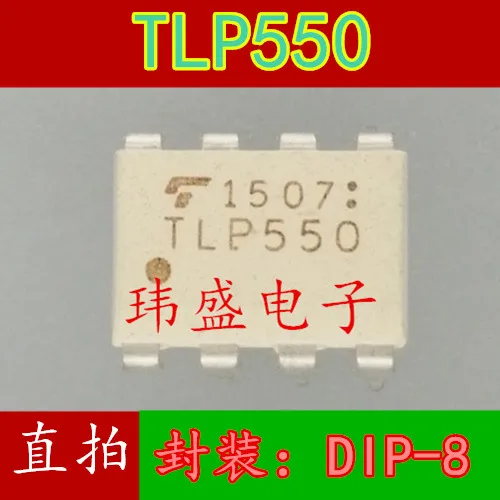 

20 шт./лот TLP550 DIP-8 ic