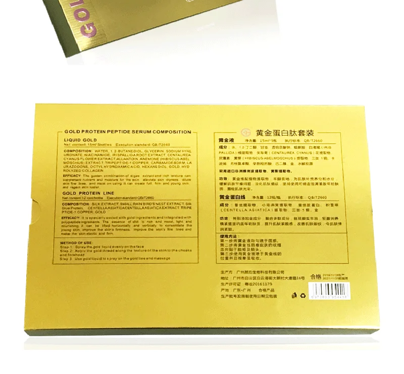 Золотой белок пептид сыворотка укрепляющая дезальт морщины тонкие линии