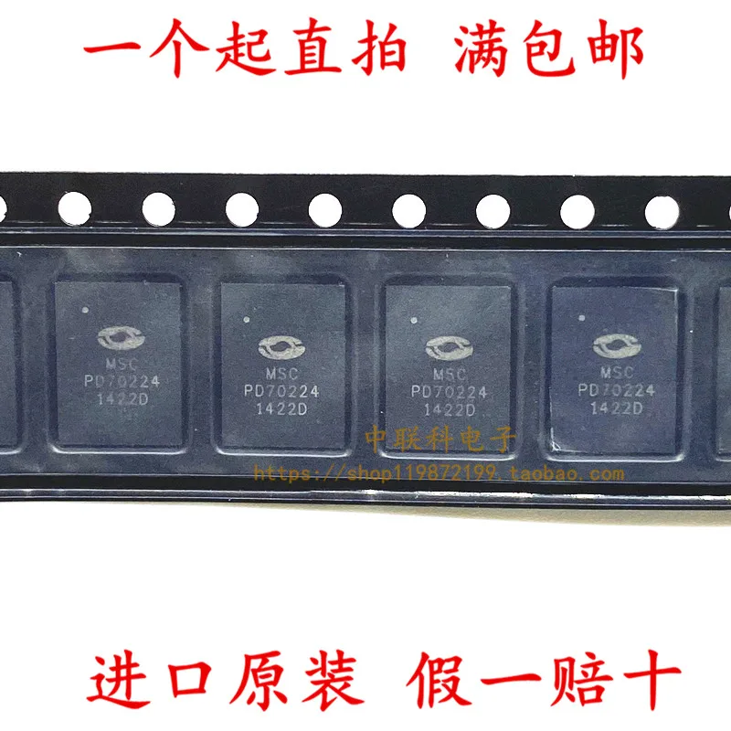 

(1 шт.) PD70224LILQ-TR PD70224 PD70224L QFN