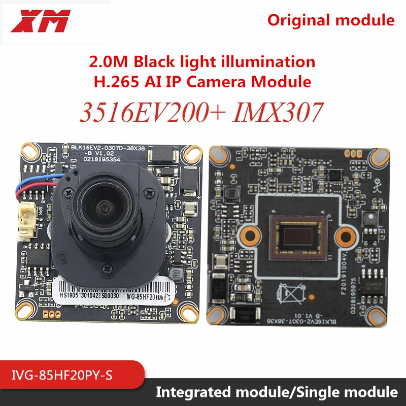 2 0 м черный светильник освещения H.265 AI IP Камера модуль IPC 1/2.9 &quotCMOS IMX307 Датчик