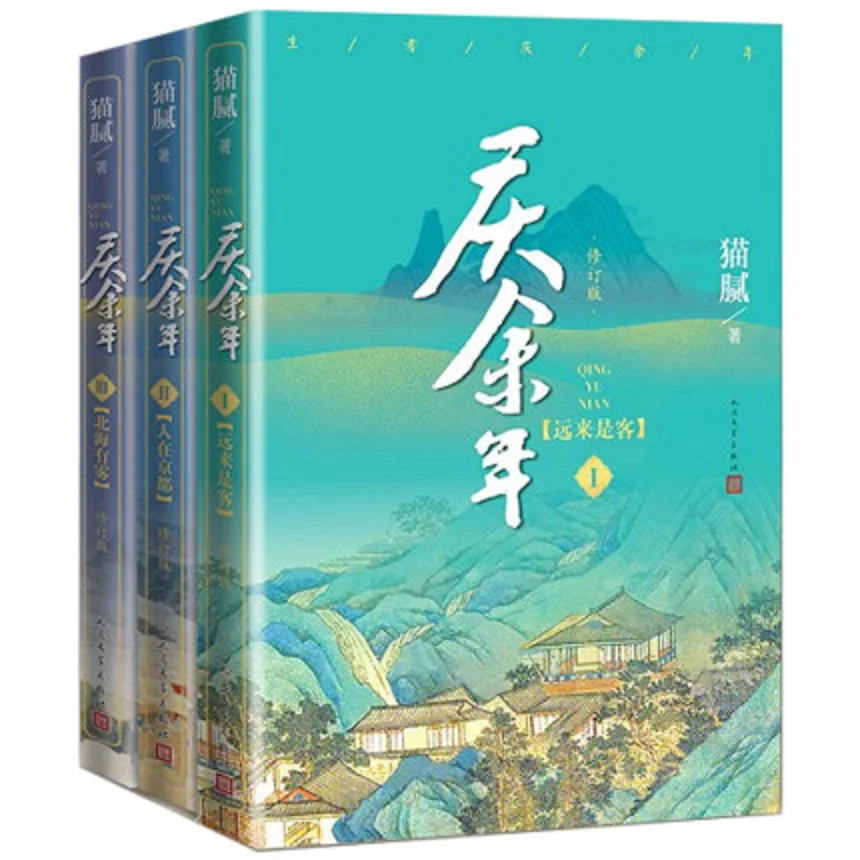 3 книги Joy Of Life Qing Yu Nian | Канцтовары для офиса и дома
