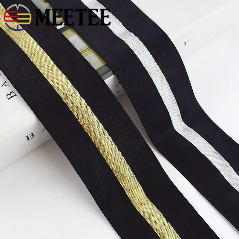 38/50 мм золотистые серебристые полосатые эластичные ленты нижнее белье