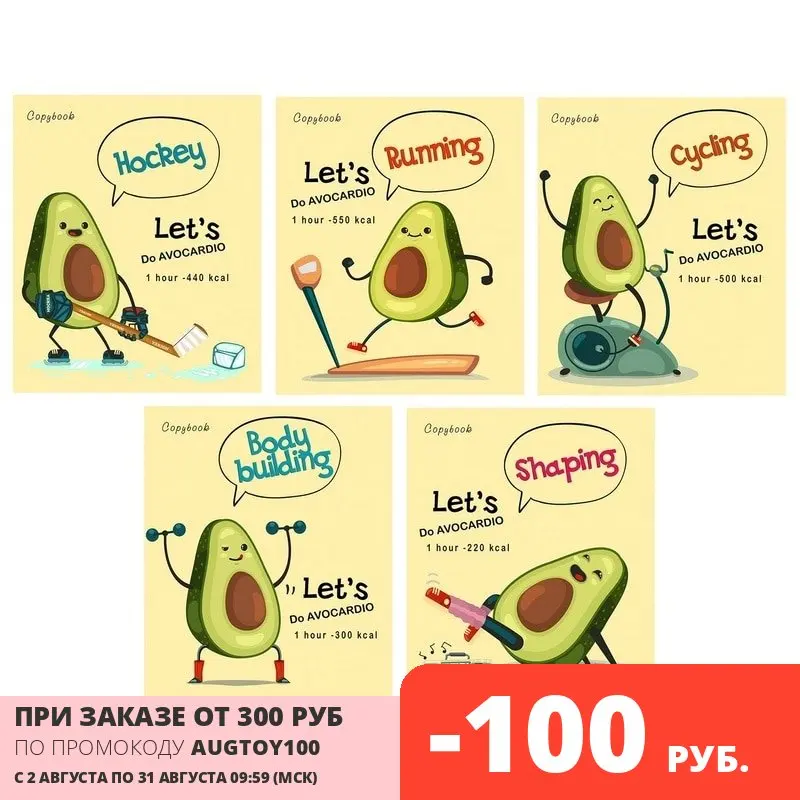 Тетрадь общая Проф пресс А5 48 листов клетка скрепка Авокадо (48 7992)|Записные книжки|