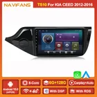 Автомагнитола с Carplay, Авторадио DSP RDS IPS Android 11 для KIA Cee 'd CEED JD 2012-2016, автомобильный радиоприемник, мультимедийный плеер, стерео GPS 2DIN