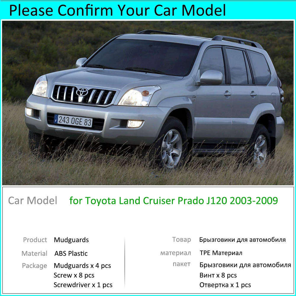 Брызговики для Toyota Land Cruiser Prado 120 LC120 FJ120 2003 ~ 2009 2005 2006 | Автомобили и мотоциклы
