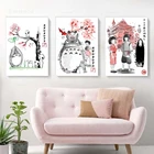 Аниме фильм, рисунок на холсте Totoro Away настенные художественные плакаты и печать винтажные картины для детской комнаты домашний Декор без рамки