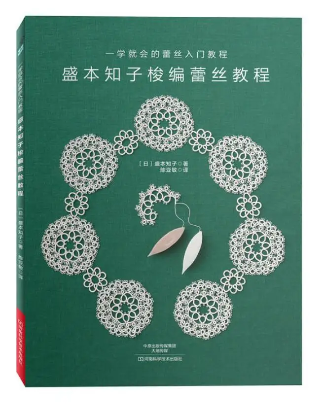 Учебник Sheng Zhichen для начинающих с кружевами | Канцтовары офиса и дома