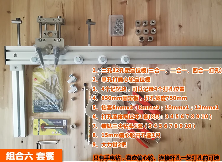 Package 10 Три в одном удар позиционер дюбеля джиг для мебели быстрое соединение деревообрабатывающий сверло руководство набор расположение DIY Набор - Цвет: Package 10