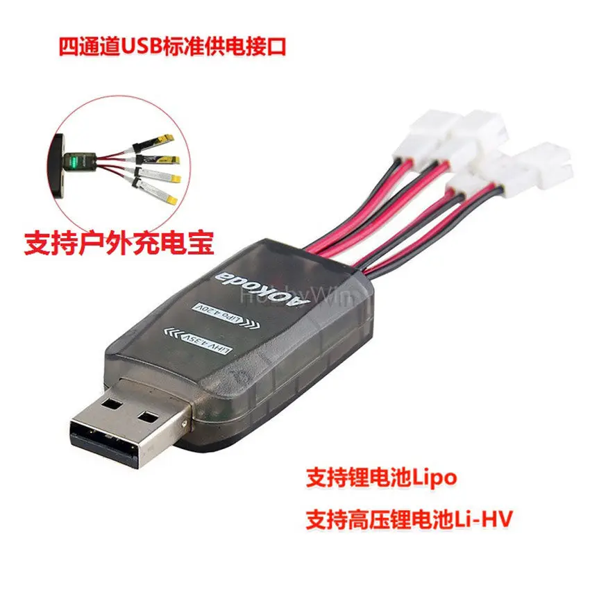1S LiPO LiHV USB зарядное устройство 4 порта ph2.0 разъем для FPV дрона квадрокоптера