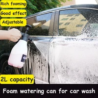 2l foam spray watering can acid and alkali resistant snow foam lance for car wash foam gun foam generator car wash supplies