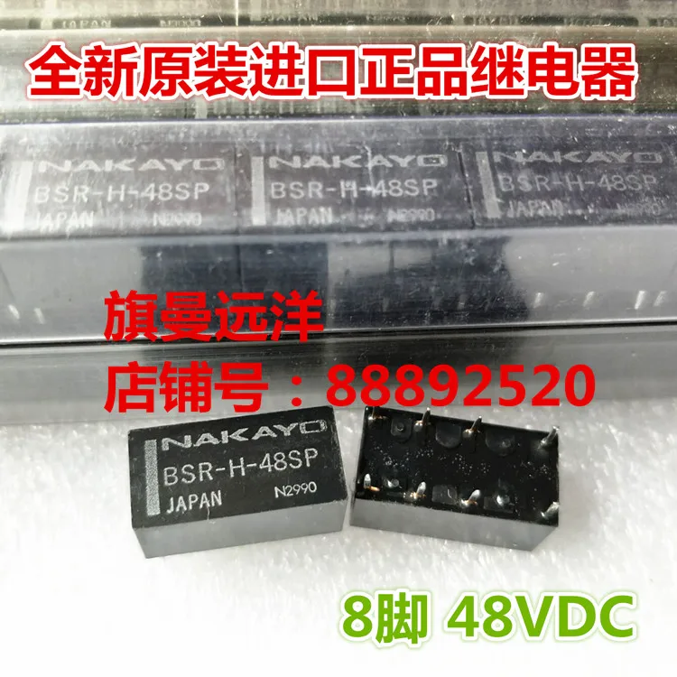 

BSR-H-48SP NAKAYO 48VDC 28V 8