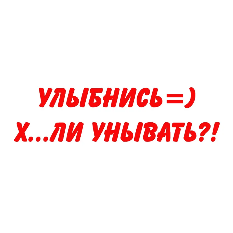 Смешная фотобумага для автомобилей виниловая автомобильная пленка авто