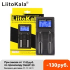 Новинка, Внешнее зарядное устройство LiitoKala для батарей 18650 26650 21700 AA AAA 3,7 в3,2 В1,2 влитий-никель-металлогидридный