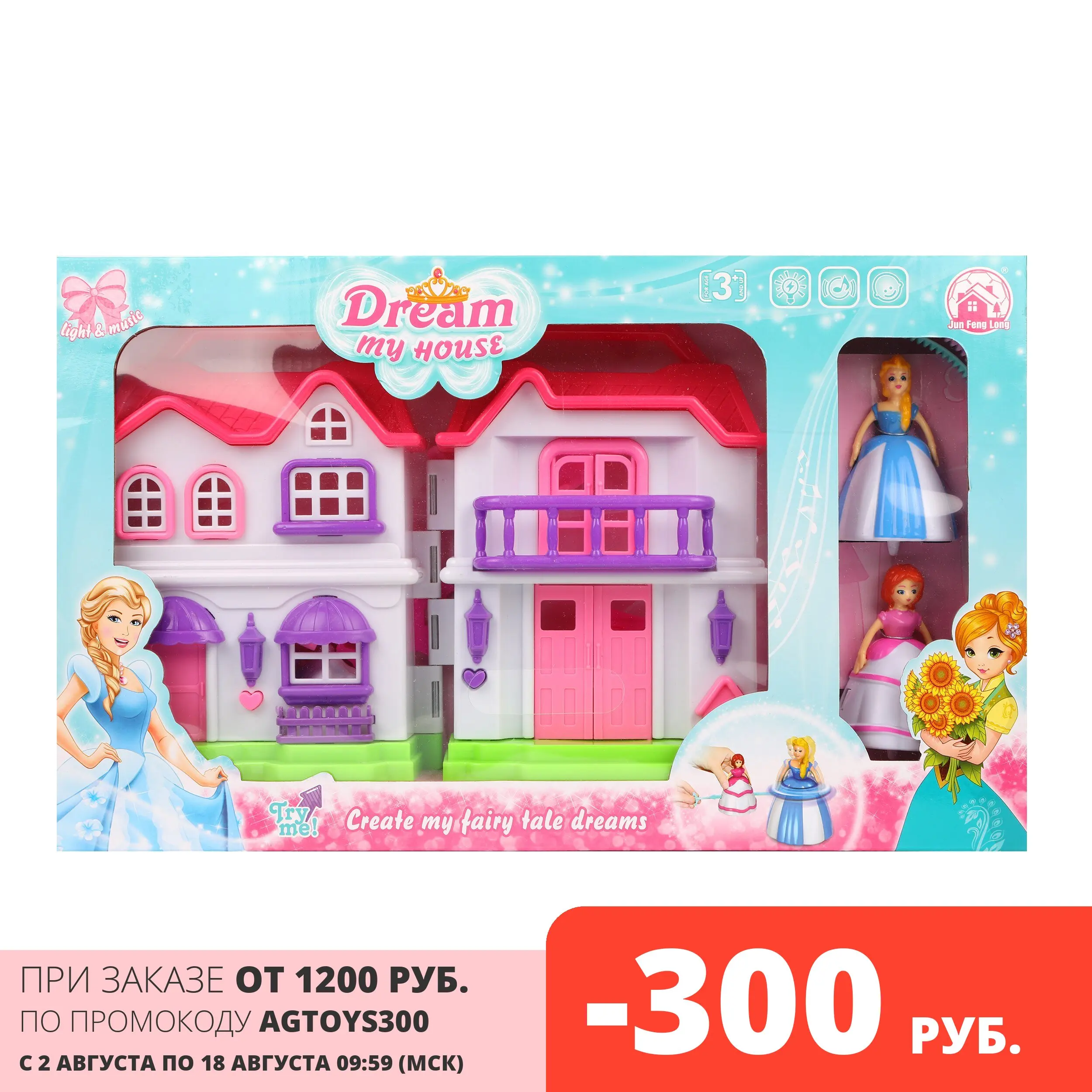 Кукольный домик &quotМоя мечта&quot | Игрушки и хобби