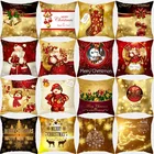 Рождественская наволочка с изображением золотого Санты веселого Рождества Декоративные диванные подушки наволочки 45x45 украшение дома из полиэстера наволочка