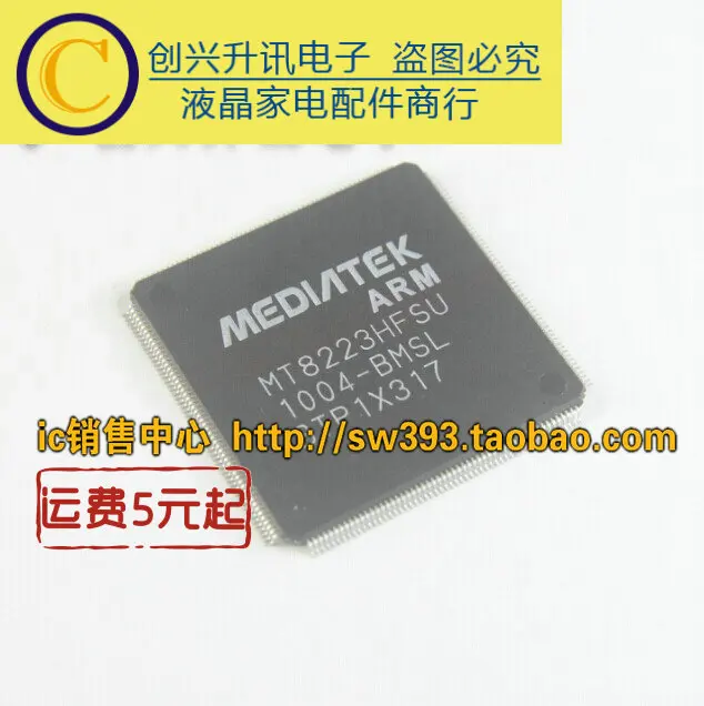 Оригинальный MT8223HFSU BMSL|Индукторы| |