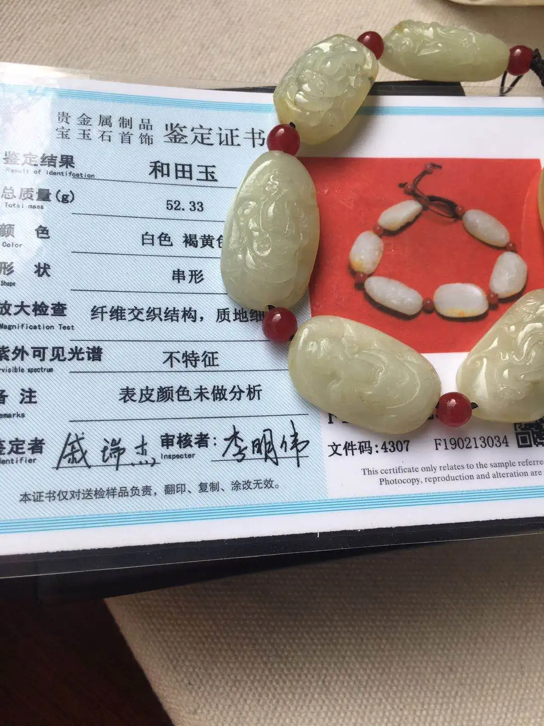 

Natural hetian rough polished handcarved guangong jade bracelet 100% real jade jewelry jadeite jade for men gift
