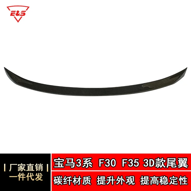 Подходит для прямых поставок от производителя задний спойлер Bmw 3-series F30f35 3d из