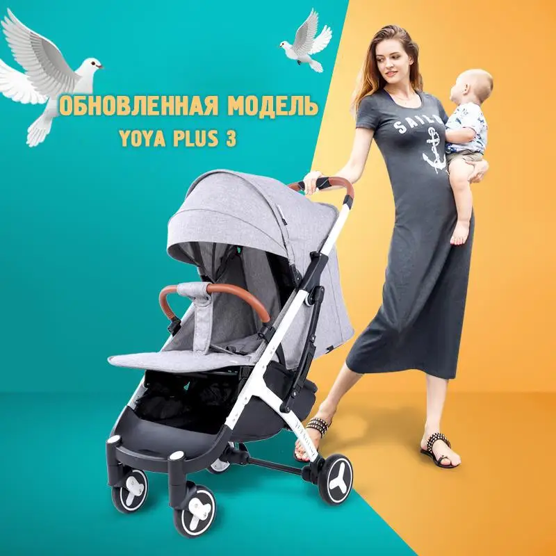 Детская коляска Yoya Plus Pro легкая с противомоскитной сеткой и чехлом от дождя 9