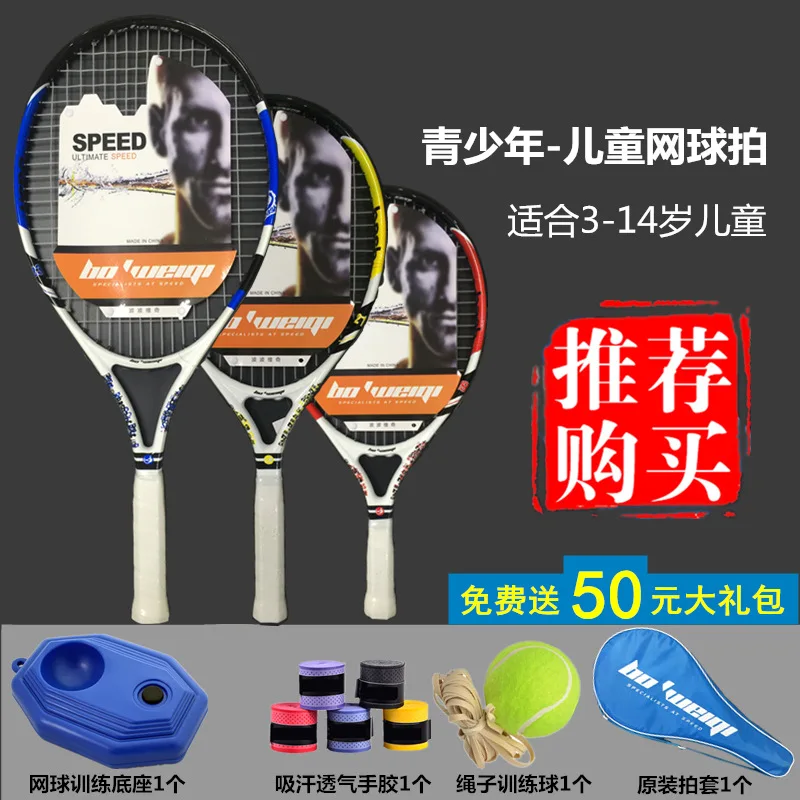 

New Youth Adult Tennis Racket Ultra-Light And Durable Antagonistic Racket Unisex And Comfortable Feel -40