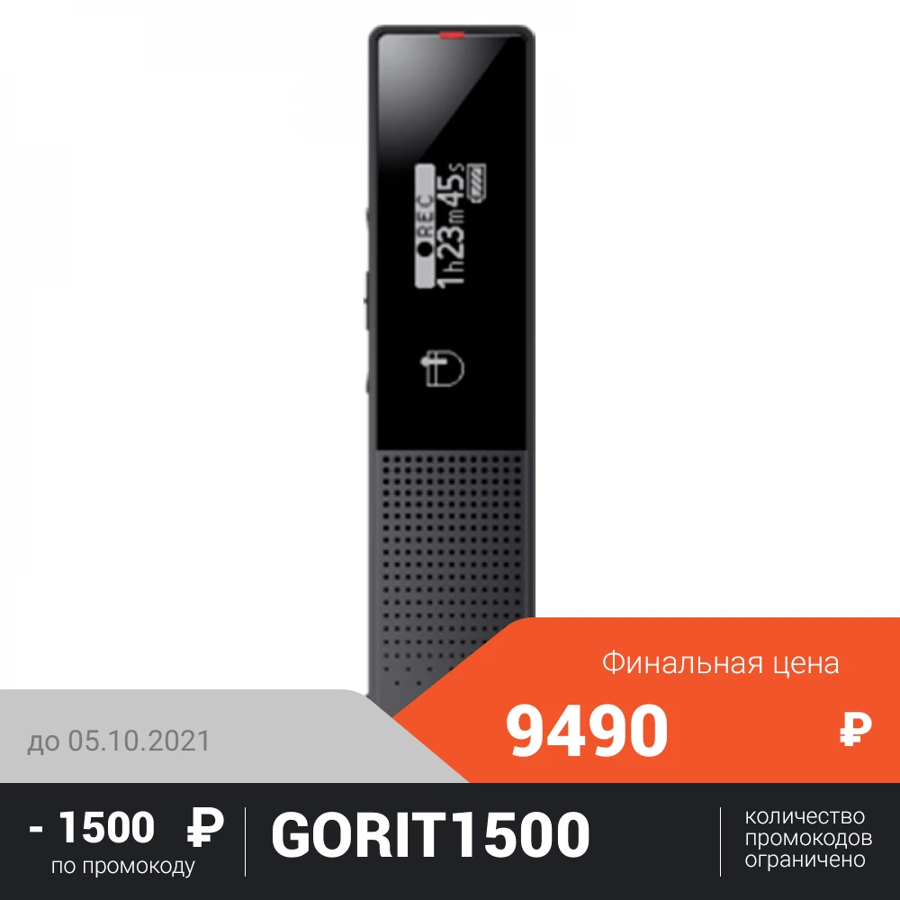 Sony Диктофон ICD-TX660 | Электроника