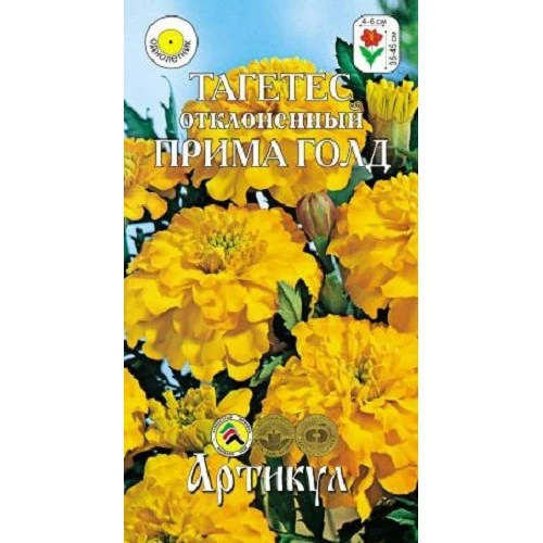 Семена. Тагетес отклоненный Патула &quotПрима Голд&quot махровый золотисто желтый