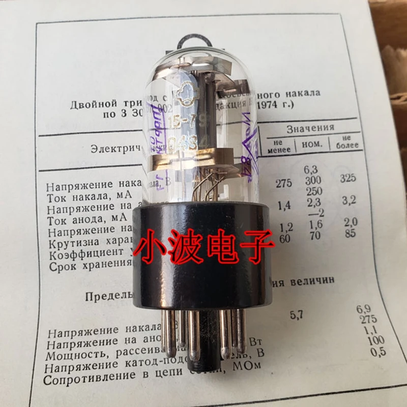 Специально сделанная новая советская 1579 трубка замена 6H9C 6N9P 6sl7 трубка