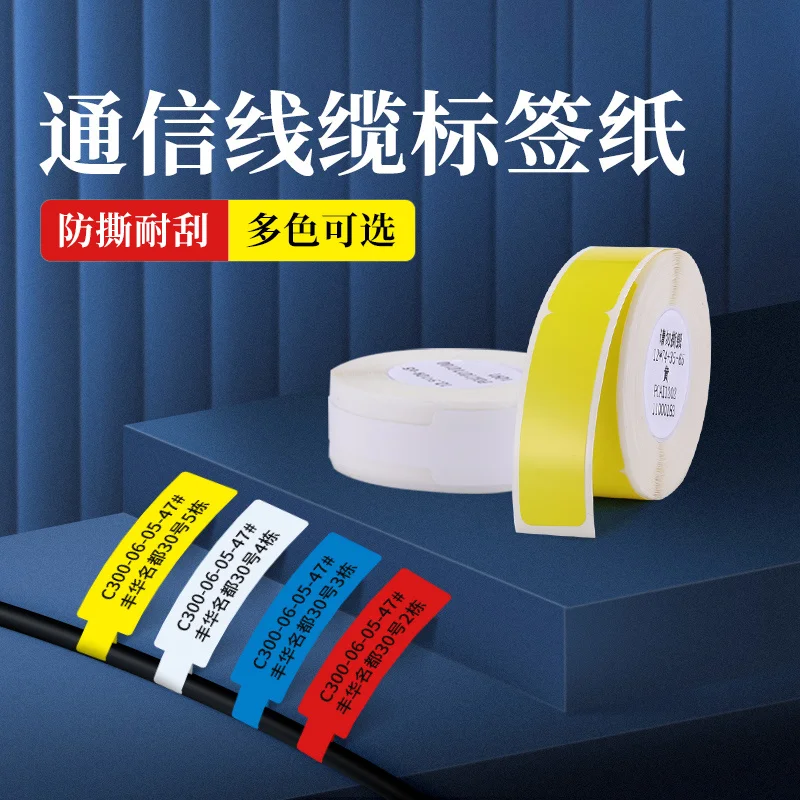 NiiMbot D11 / D110 Cable Label Printing Sticker Communication Machine Room Knife Type Single Row Telecommunication Network