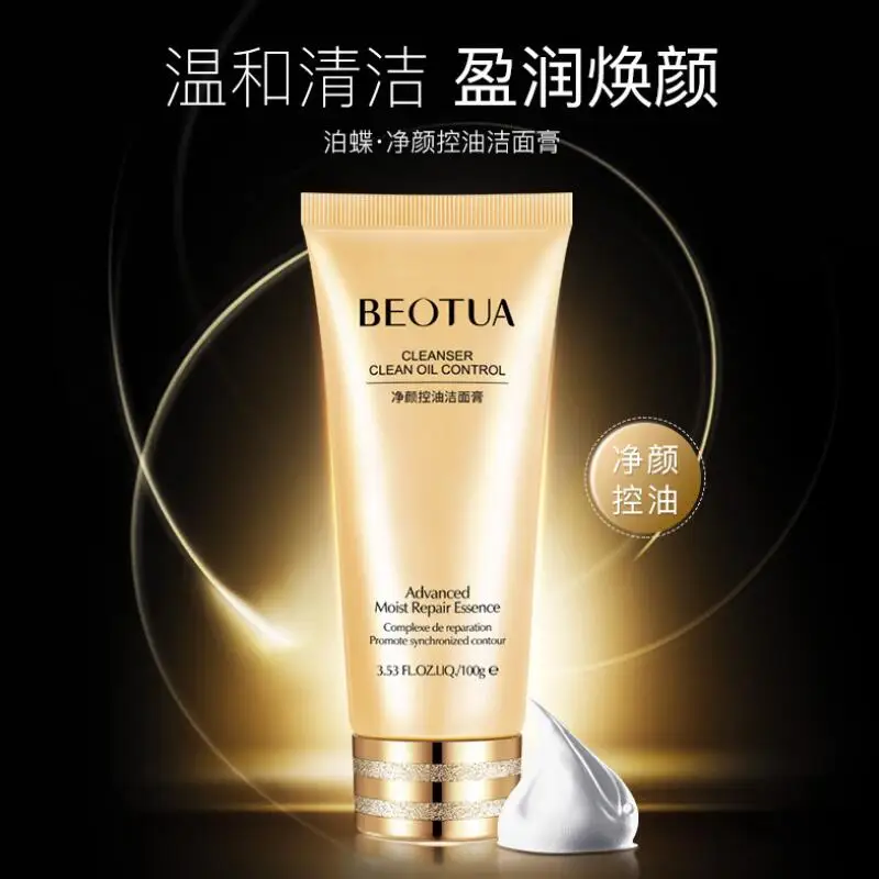 Очищающее средство для лица увлажнение контроль жирности мягкое моющее не
