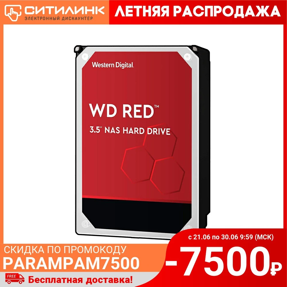 Жесткий диск WD Red WD140EFFX 14Тб HDD SATA III 3.5&quot| |