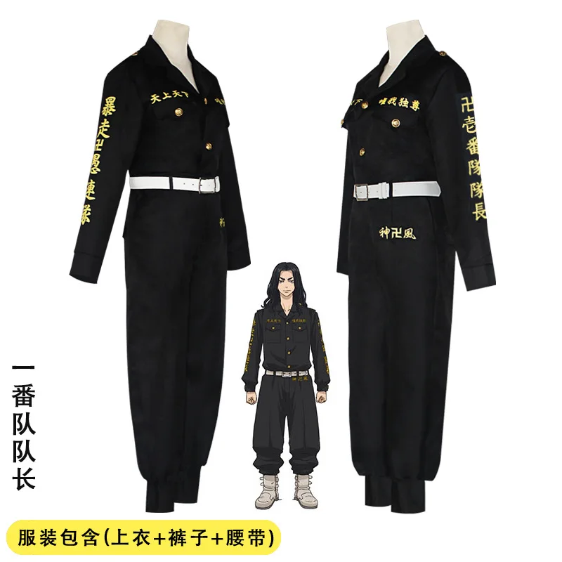 

Tokyo Swastika Cos Clothing Chief Manjiro Sano Cosplay Commando Uniforms Anime Cosplay-4