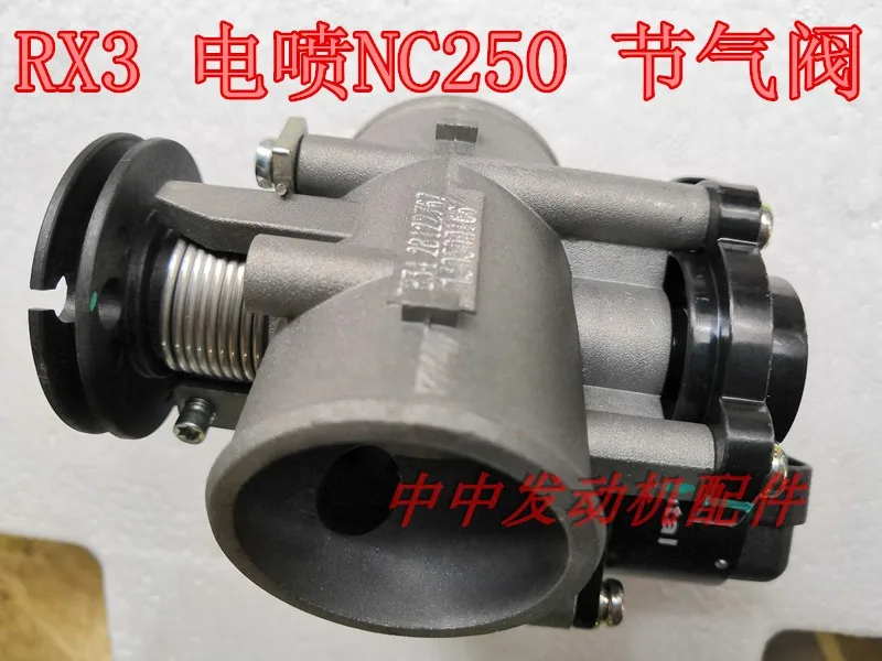 Zongshen 250cc система впрыска топлива мотоцикла RX3 NC250 двигатель воздуха дроссельной заслонки регистратор движения клапан