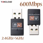 USB Wi-Fi адаптер, 2,4 ГГц, 5 ГГц, 600 Мбитс, 802.11bngac
