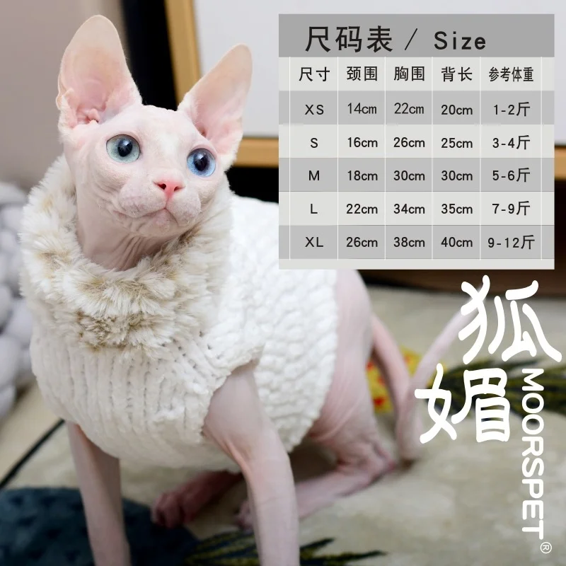 Одежда для кошек без волос зимний теплый мягкий вязаный свитер собак и наряд