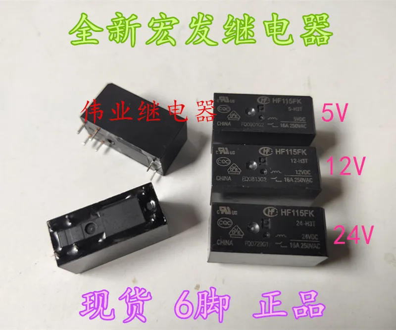 Новое реле Hongfa Hf115fk 5 12 24-h3t, 16 А, 6 контактов