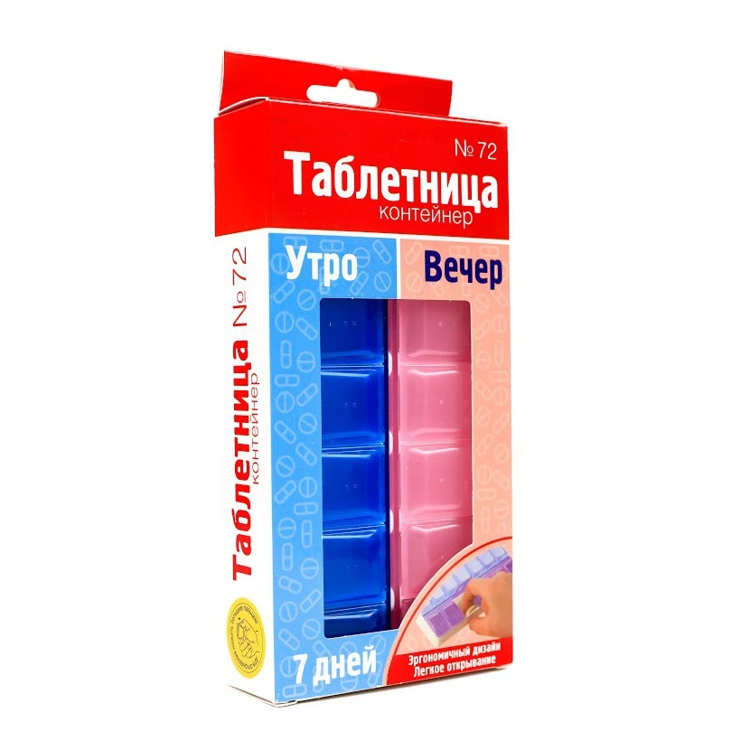 Таблетница На 7 Дней Купить В Аптеке