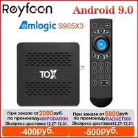 tox1 android 9 0 smart tv box 4gb 32gb amlogic s905x3 5g dual wifi 1000m support bt 4 2 4k media player dolby atmos audio tvbox