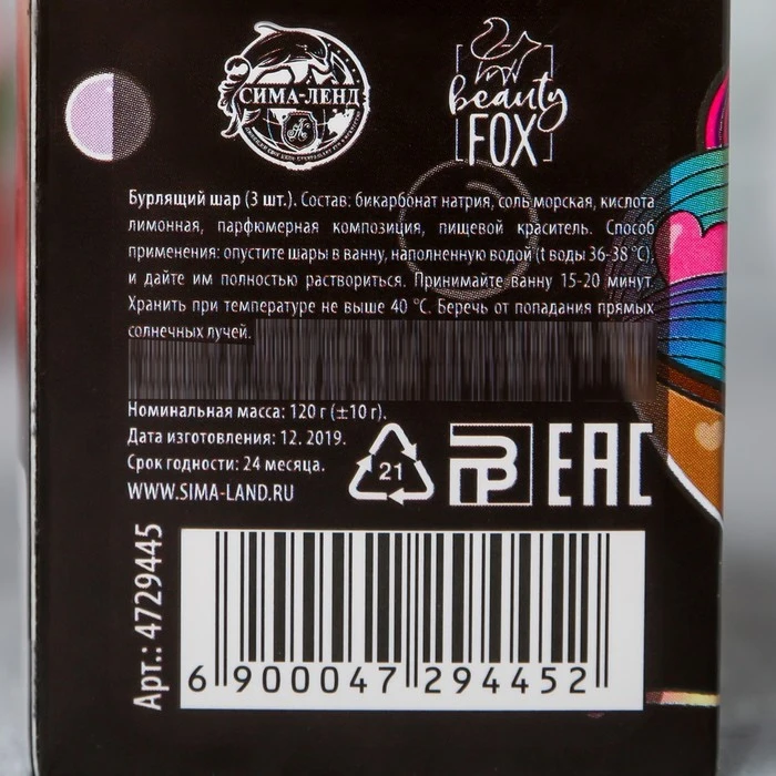 Бурлящие шары в пенале &quotВолшебство вокруг тебя&quot 3 шт |