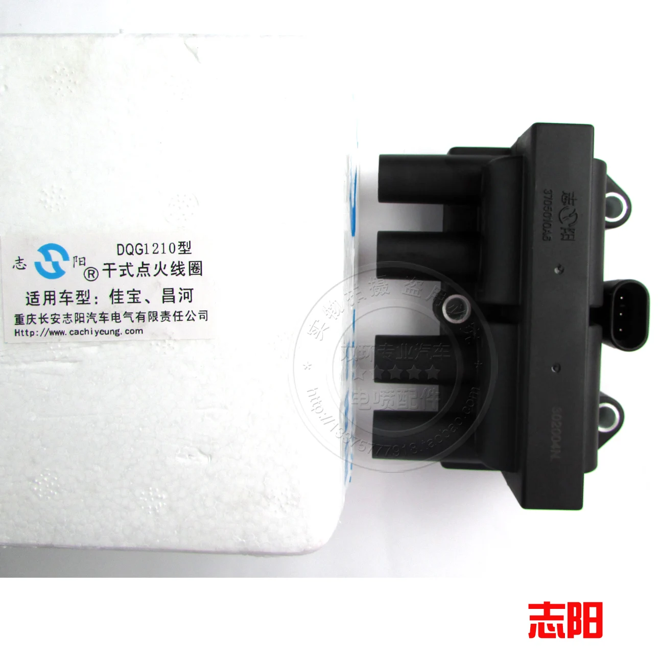 Free Delivery.6373.plug ignition coil 3 19 005 265 | Автомобили и мотоциклы