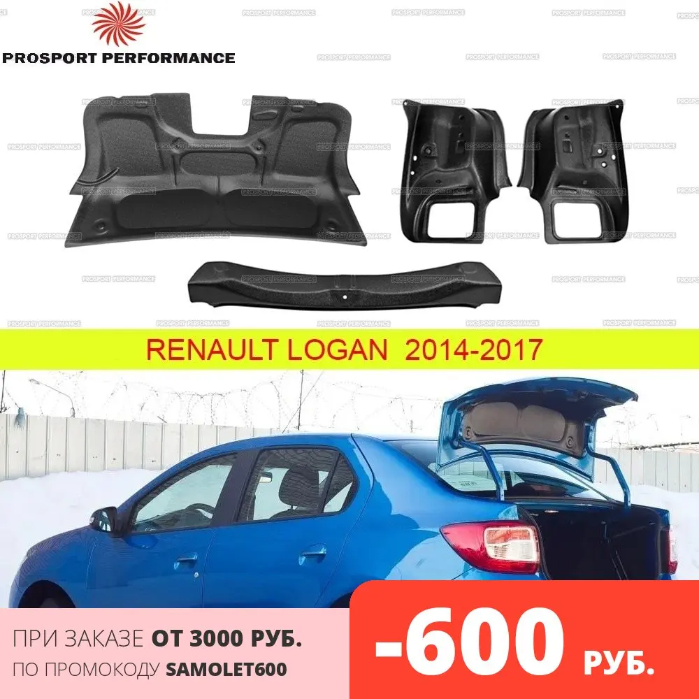 Внутренняя защита крышки багажника задних фонарей накладка на порог для Renault Logan